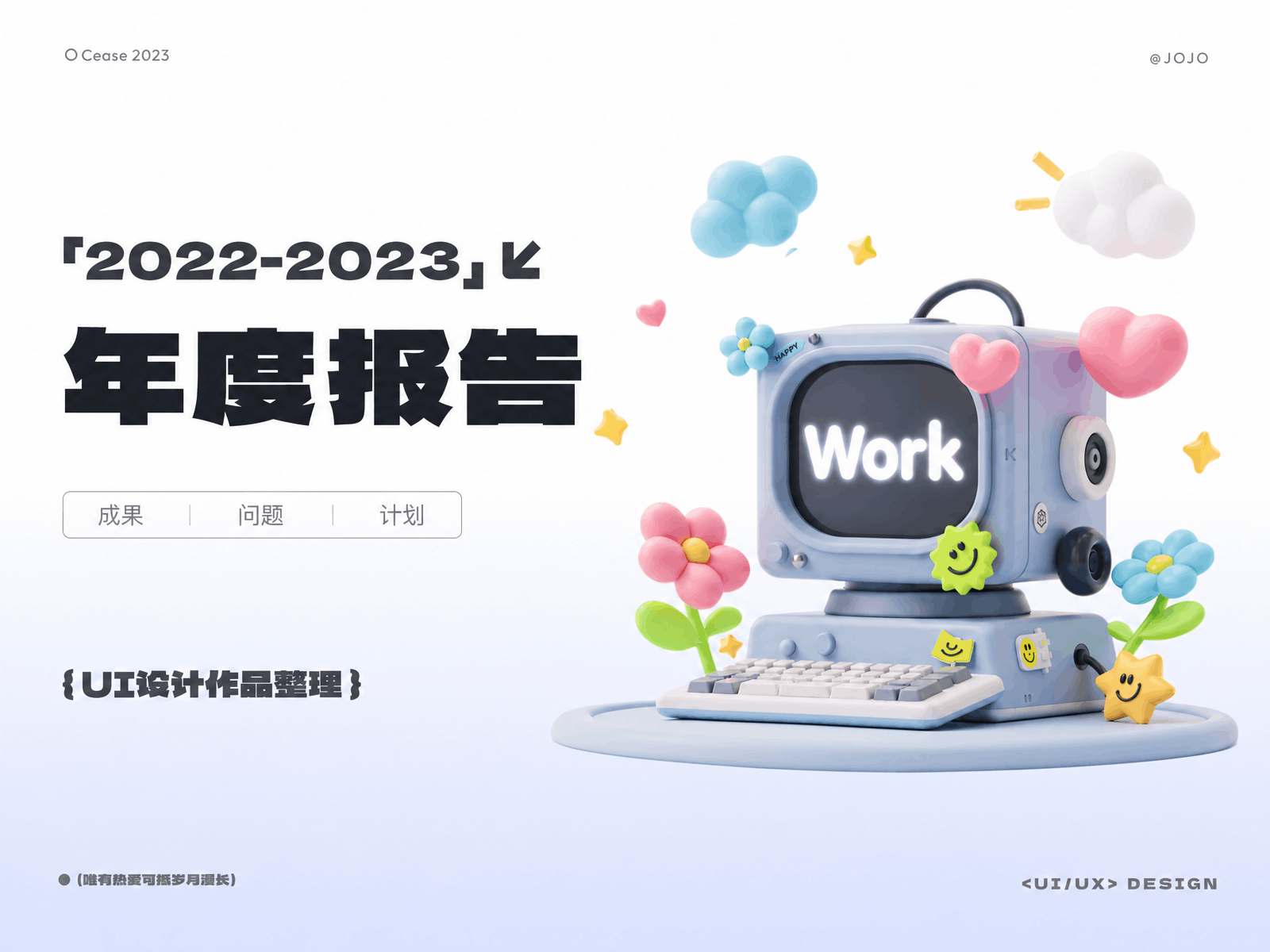年度报告「2022-2023」