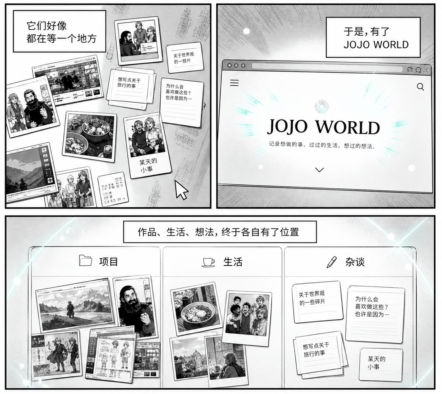 第2页-它们开始寻找一个位置.png